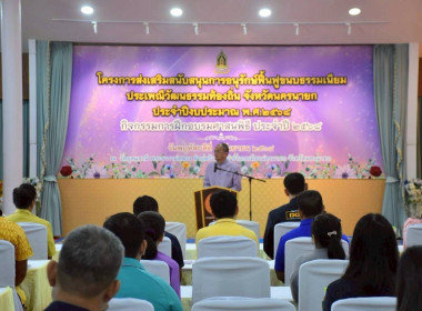 เข้าร่วมโครงการส่งเสริมสนับสนุนการอนุรักษ์ฟื้นฟูขนบธรรมเนียมประเพณีวัฒนธรรมท้องถิ่น ... พารามิเตอร์รูปภาพ 2